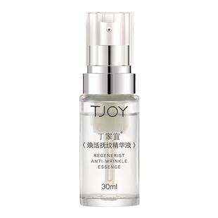丁家宜焕活抚纹精华液小白瓶紧致抗皱淡纹补水保湿官方旗舰店正品