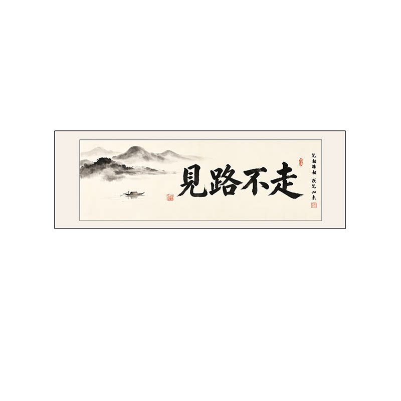 书房字画老板茶室背景墙装饰画