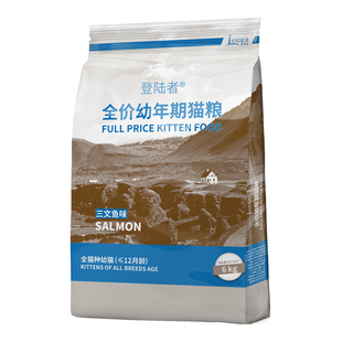 登陆者猫粮成猫冻干三拼屯粮装三文鱼味全价成猫猫粮6kg
