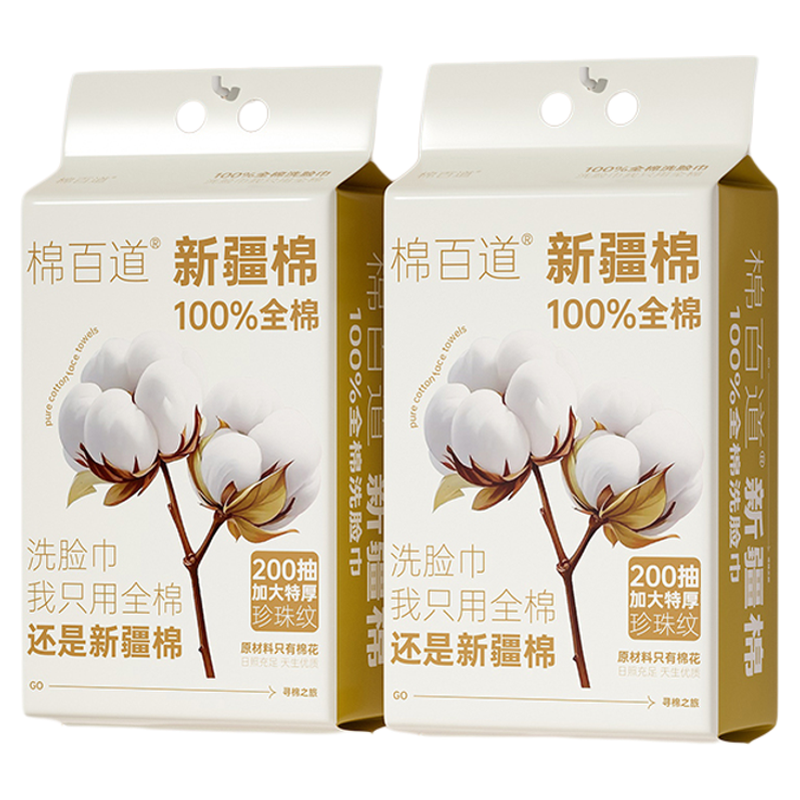 棉百道100%棉悬挂棉柔巾婴儿宝宝纯棉洗脸巾加厚珍珠纹擦脸洁面巾