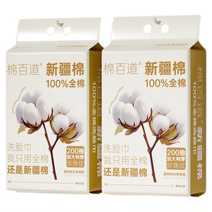 棉百道100%棉悬挂棉柔巾婴儿宝宝纯棉洗脸巾加厚珍珠纹擦脸洁面巾