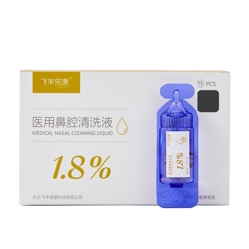 洗鼻液洗鼻飞羊乐康液体敷料