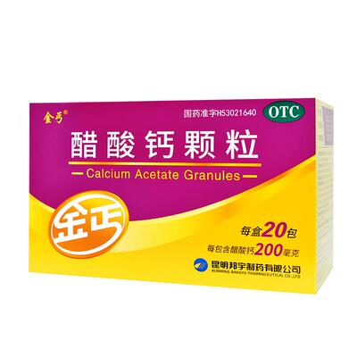 【金丐】醋酸钙颗粒200mg*20袋/盒