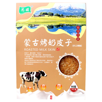 皮子内蒙古特产无糖儿童奶制品