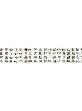高清艺术喷绘画芯字帖临摹学习
