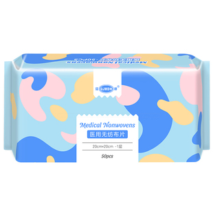 江赫医用无纺布片医用级洗脸巾脸部护理清洁巾械字号加厚款珍珠纹
