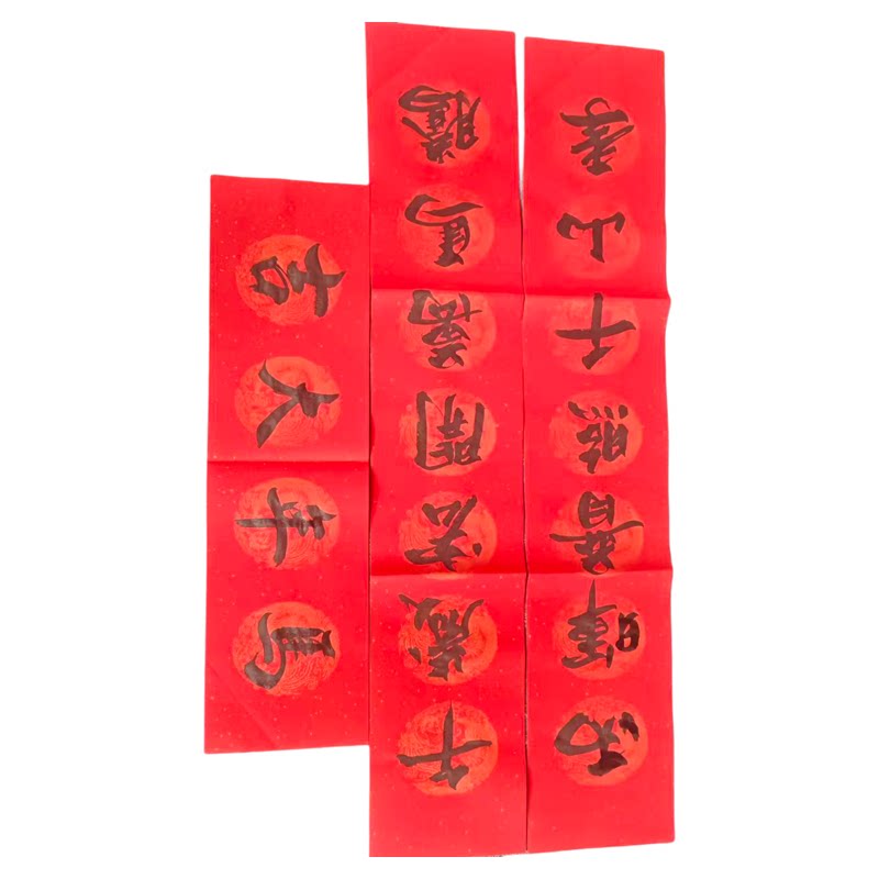 艺墨书斋羊年春联预售