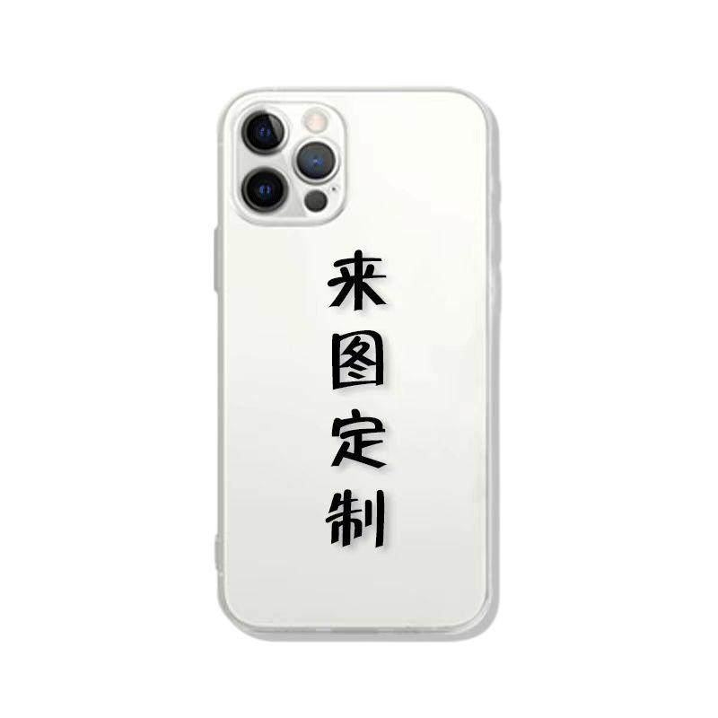 来图定制菲林硬壳适用苹果17手机壳iPhone14新款ProMax个性定做plus防摔13边框印图订做12/15por1