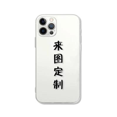 iPhone/安卓菲林来图定制手机壳