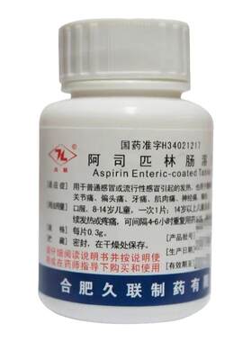 【久联】阿司匹林肠溶片0.3g*100片/瓶