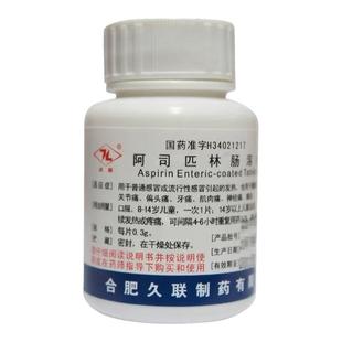 久联阿司匹林肠溶片100片感冒头痛发热牙痛肌肉痛关节痛牙痛LM