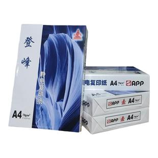 70克幸运鸟a4纸打印纸500张一包美印A4复印纸整箱包邮办公学生用