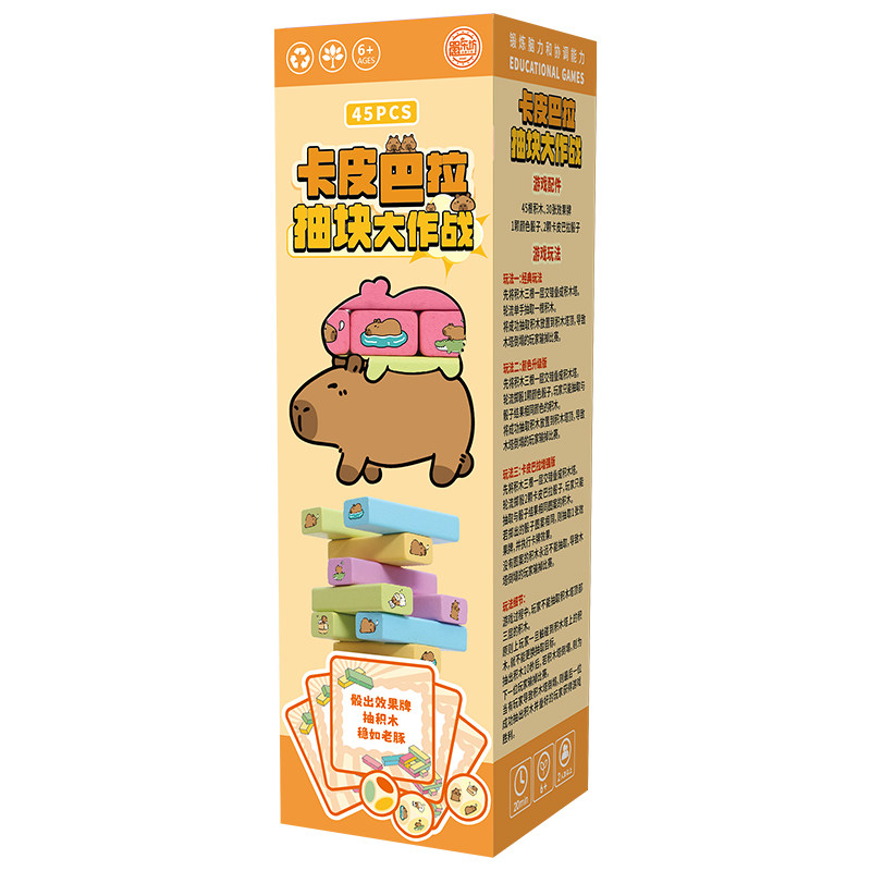 叠叠乐积木玩具抽积木层层叠叠高抽木条平衡积木塔抽抽乐卡通动物