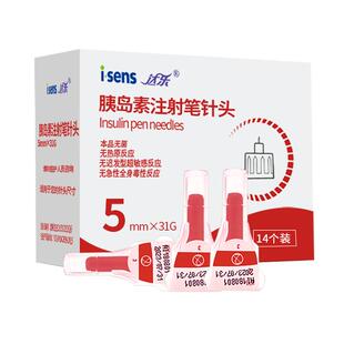 胰岛素针头正品韩国进口爱森斯达乐一次性注射笔5mm通用医用无菌