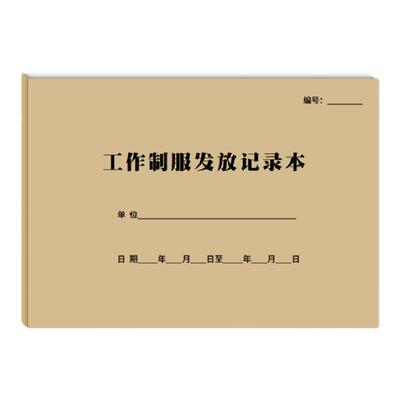 a4奶茶店餐饮登记表厂员