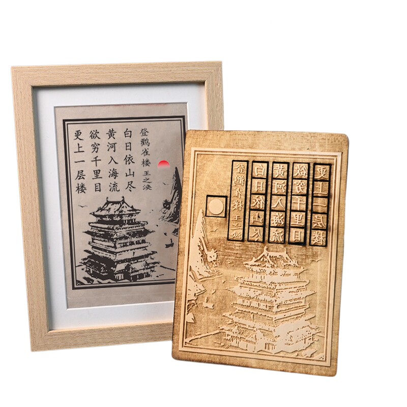 四大名楼黄鹤鹳雀岳阳滕王阁木活字雕版手工拓印儿童diy材料包