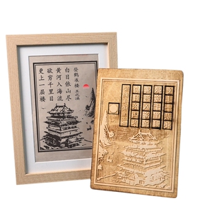 四大名楼黄鹤鹳雀岳阳滕王阁木活字雕版手工拓印儿童diy材料包