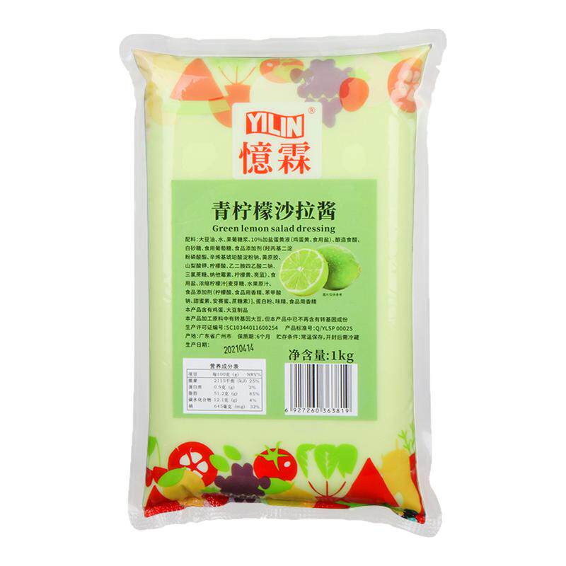 忆霖青柠檬沙拉酱1kg 蔬菜水果沙拉汉堡披萨炸物果香青柠酱商用