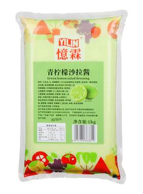 广州忆霖青柠檬沙拉酱1kg商用