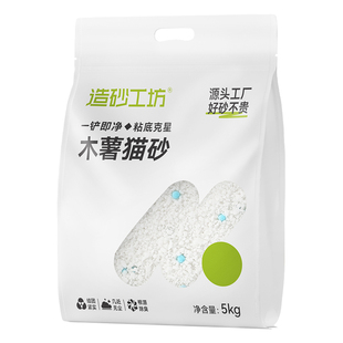 造砂工坊纯木薯猫砂除臭包邮20公斤豆腐砂混合猫沙官方旗舰店正品