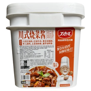 丁点儿川味烧菜酱商用红烧牛肉排骨肥肠鸡鸭猪蹄商用红烧香辣调料