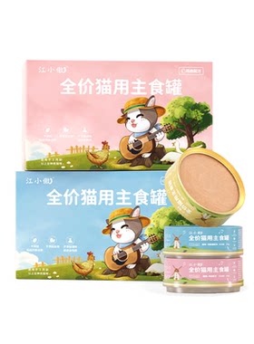 【政府补贴】江小傲猫咪主食罐