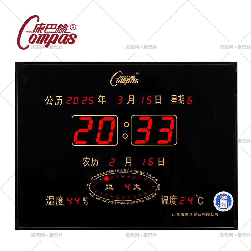 万年历家用长方形挂钟