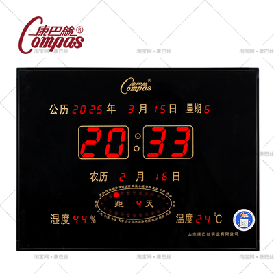 万年历家用长方形挂钟