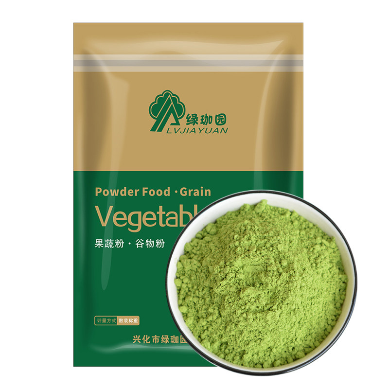 纯羽衣甘蓝粉500目易冲饮无添加