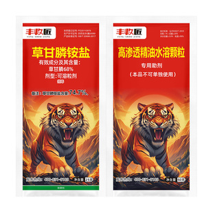 冠龙正品74.7%草甘膦铵盐除草烂根剂荒地果园牛筋草杂草除草农药