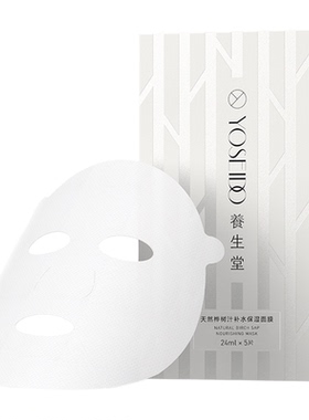 养生堂桦树汁面膜补水保湿白膜