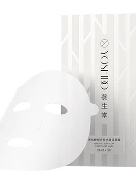 养生堂桦树汁面膜补水保湿白膜