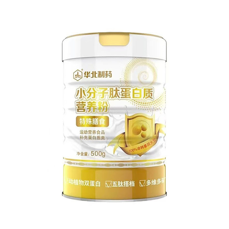 华北制药小分子肽蛋白质营养粉