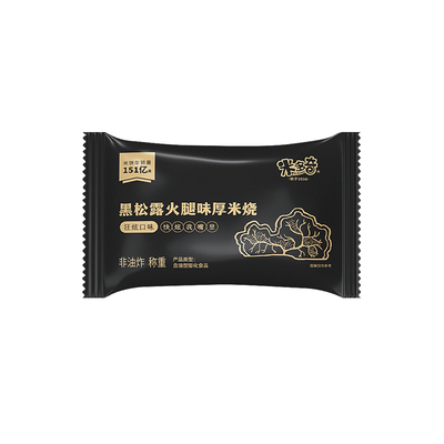 米多奇米饼黑松露火腿味厚米烧