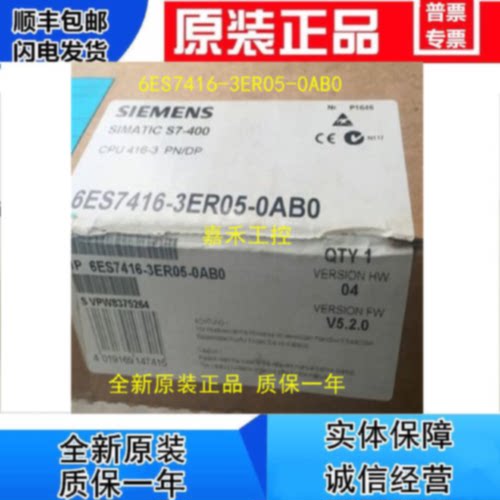 议价1P 6ES7416-3ER05-0AB0 西门子S7-400CPU 416-3 PN/DP处理器