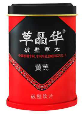 草晶华破壁黄芪几号套餐即为几盒