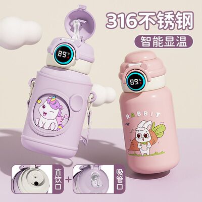 儿童保温杯带吸管水杯子小学生专用女孩可爱批发宝宝水壶上学男童