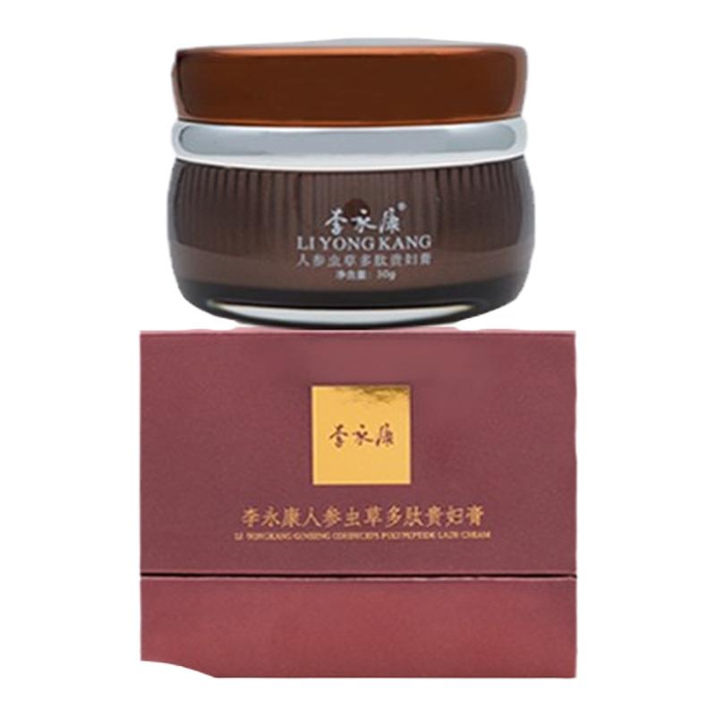 李永康人参虫草多肽贵妇膏抗初老