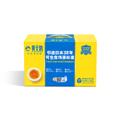 黄天鹅L级大蛋可生食标准