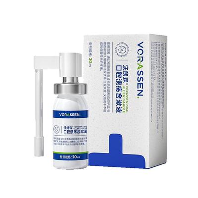 专治口腔溃疡】一喷成膜快速止痛