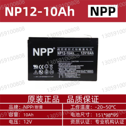 NPP耐普蓄电池NP1012消防主机12V10AHEPS电力电梯紧急电源UPS