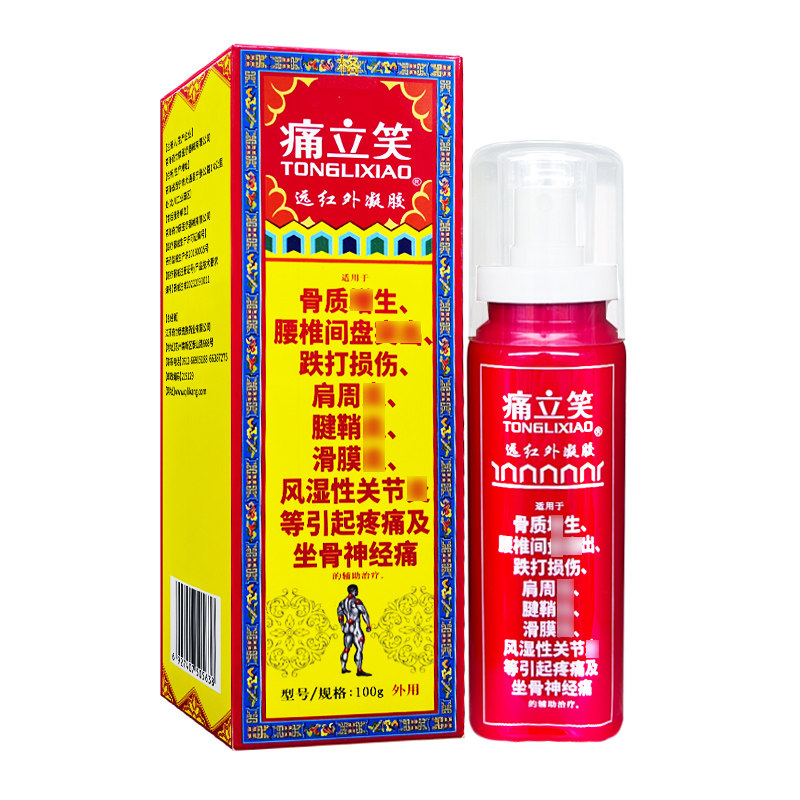 痛立笑远红外凝胶100g