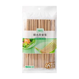 芳草地一次性碳化竹筷子饭店专用高档外卖家用独立包装聚餐卫生筷