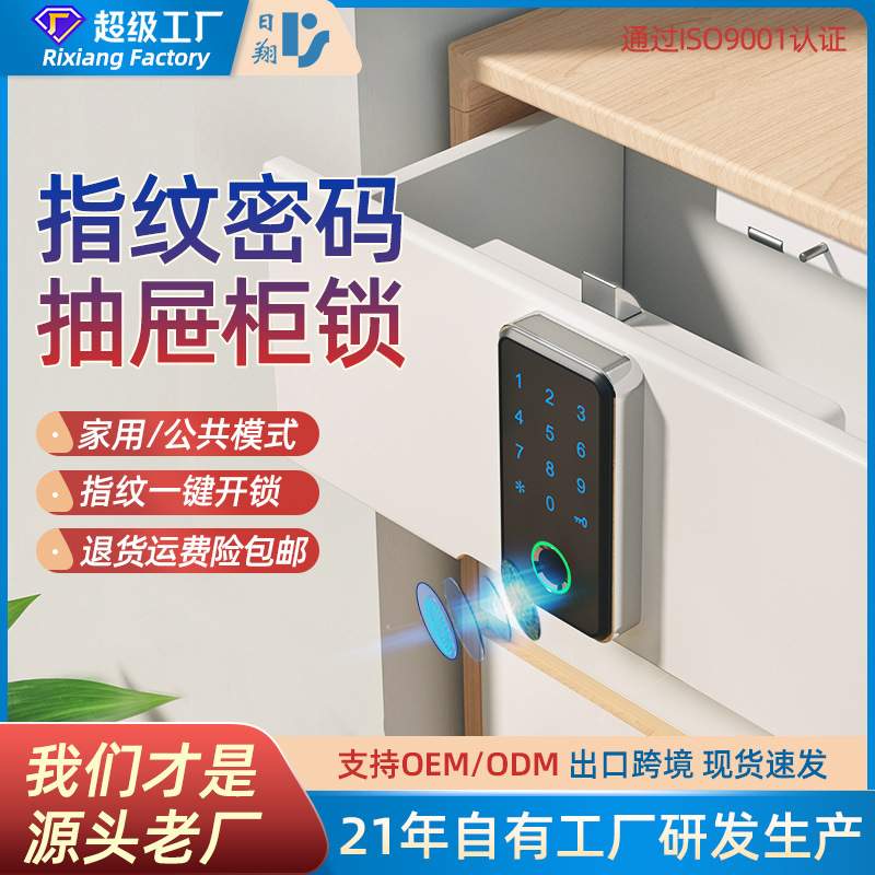 桑拿锁半导体指纹柜锁柜锁智能锁浴室锁密码密码指纹厂家柜更衣柜