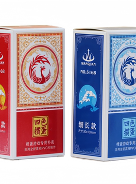 防水磨砂窄版PVC掼蛋专用高颜值