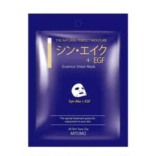 日本mitomo蛇毒+egf精华弹力面膜2