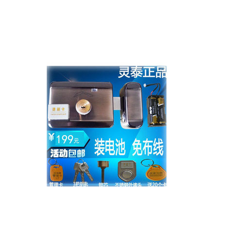 灵泰LT-051免布线手机远程遥控感应锁电磁门锁家用门禁刷卡智能锁