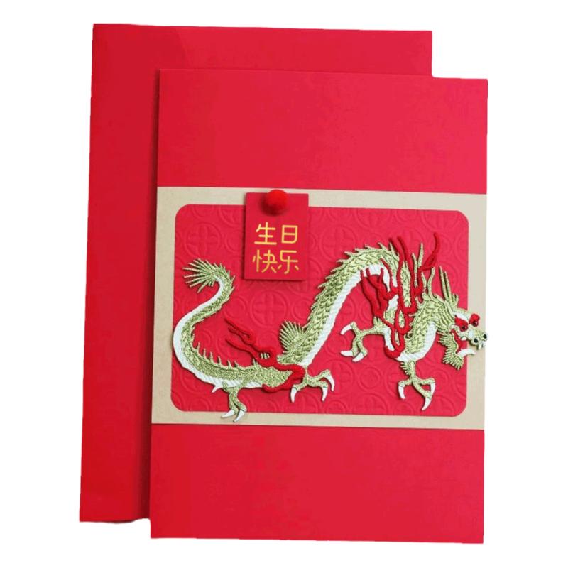A4大贺卡新年春节元旦生日结婚福寿宴中秋教师节妈妈退休礼物定制
