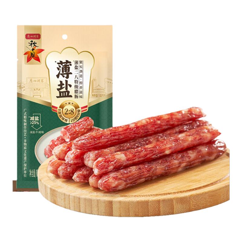广州酒家薄盐腊肠广式八分瘦秋之风广味香肠煲仔饭广东特产年货