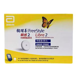 【瞬感2代】雅培辅理善瞬感传感器免扎手指动态血糖仪